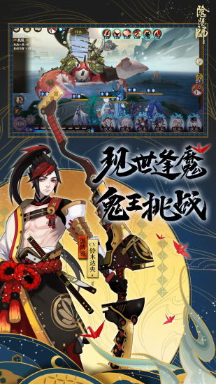 阴阳师oppo官网版图3