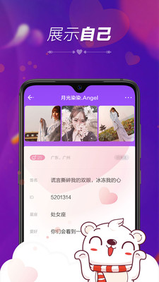 暖心语音app官方版安卓版图1