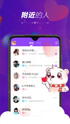 暖心语音app官方版安卓版图2