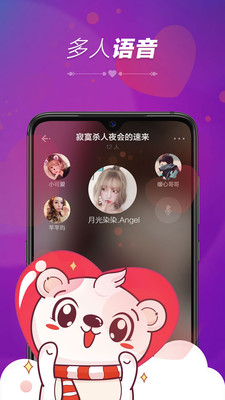 暖心语音app官方版安卓版图3