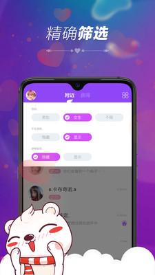 暖心语音app官方版安卓版图4