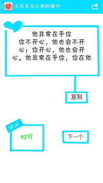 姓名打分缘分配对