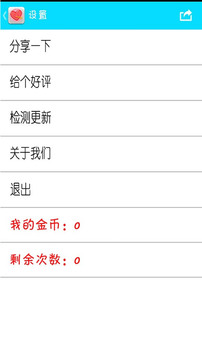 姓名打分缘分配对图3