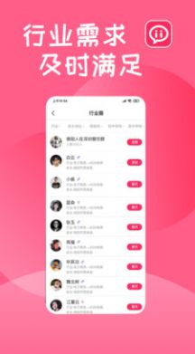 喜乡遇老乡交友app软件最新版图3