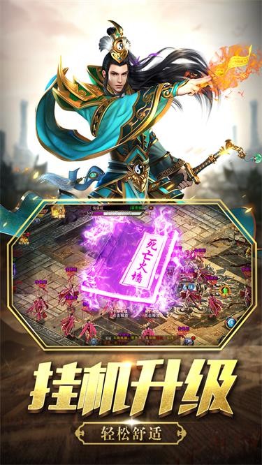 玛法降魔传图1