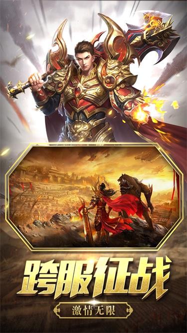 玛法降魔传图2