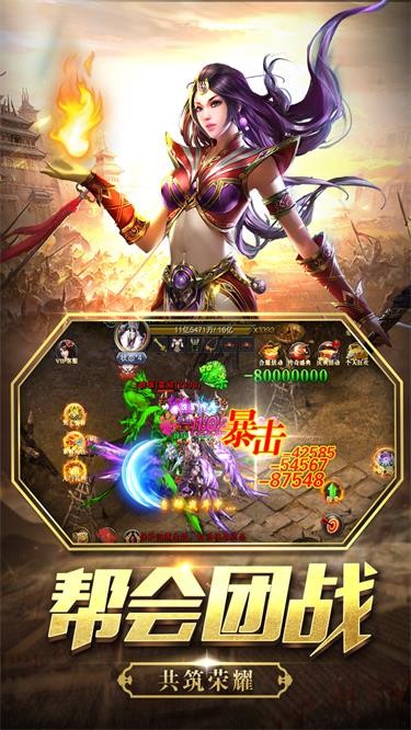 玛法降魔传图3