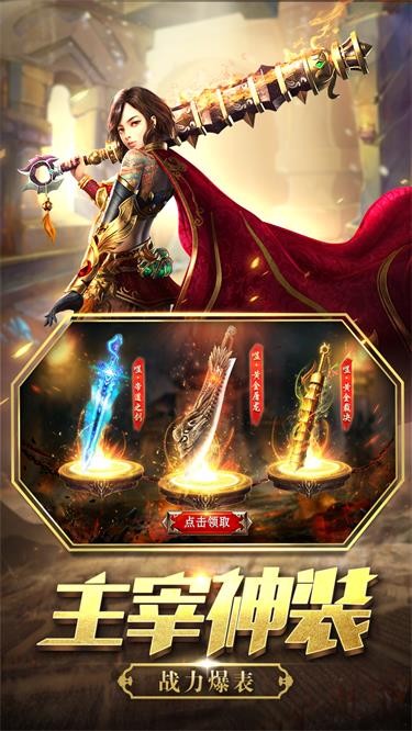玛法降魔传图4