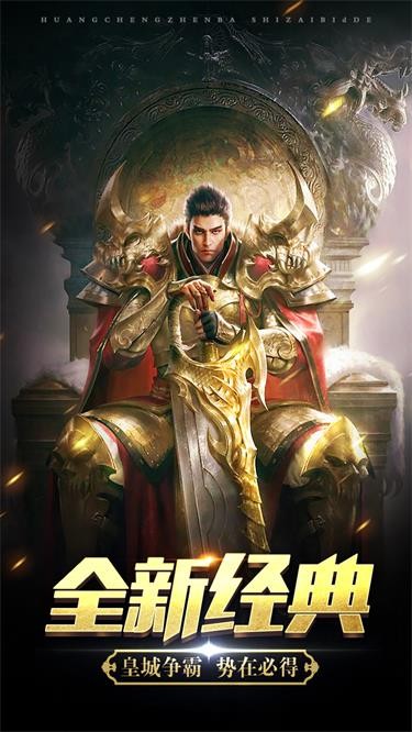 玛法降魔传图5