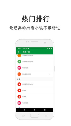 红果冻小说截图1