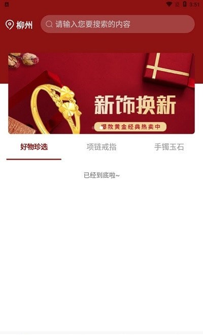 珍信珠宝图3
