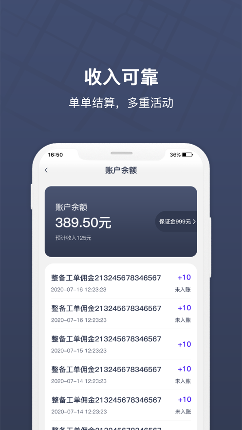 朗达众包图1