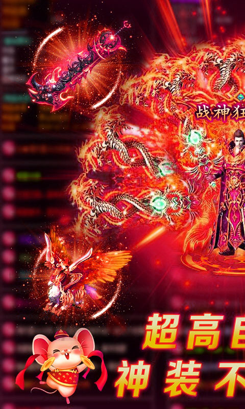 赤炎屠龙手游图3