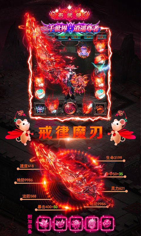 赤炎屠龙无限送真充图1