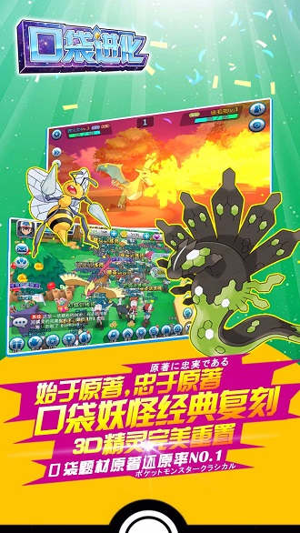 口袋进化图2