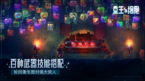 重生细胞破解版永久免费内购游戏下载图3