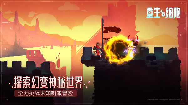 重生细胞破解版永久免费内购游戏下载图4