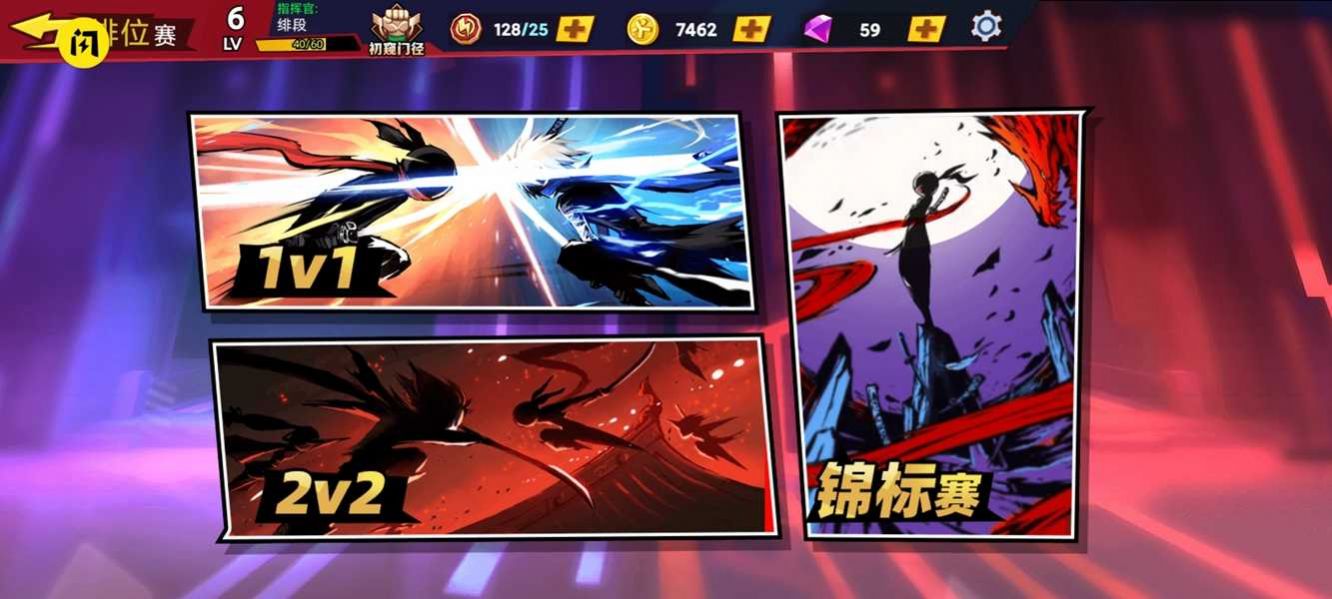 英勇火柴人游戏安卓版