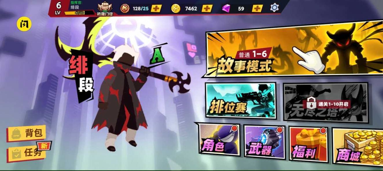 英勇火柴人游戏安卓版图2