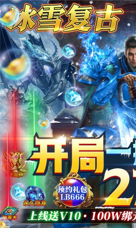 幻灭大陆游戏官方版图3