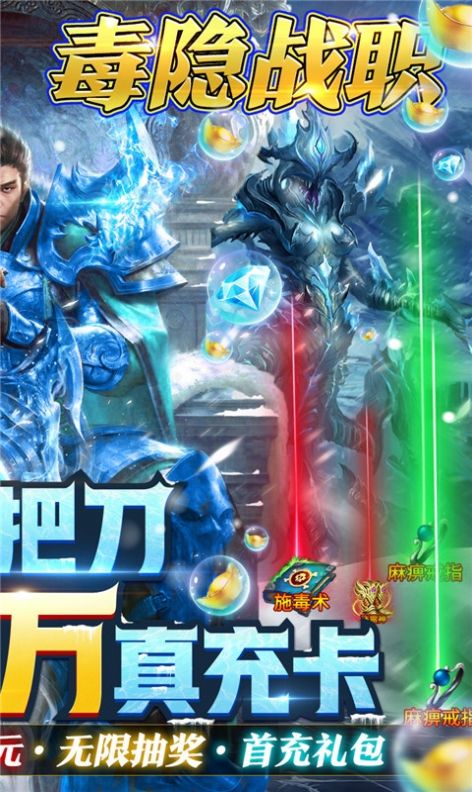 幻灭大陆游戏官方版图4