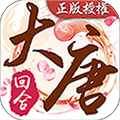 梦回大唐游戏