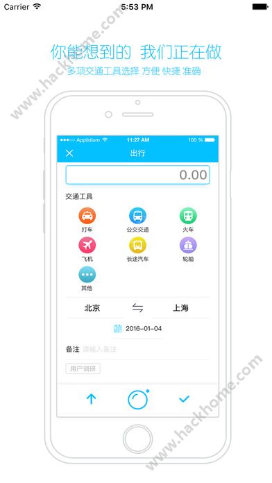友报账app下载手机版