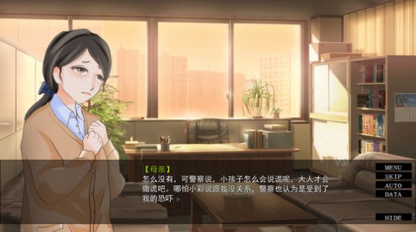 她曾经活过游戏手机版图2