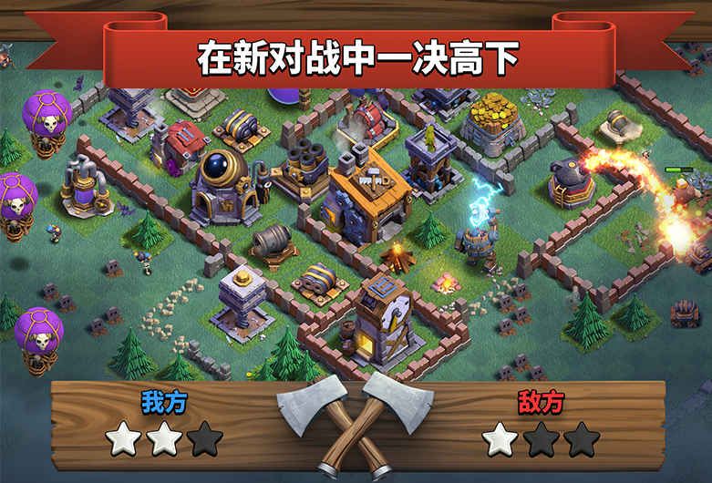 部落冲突魔改版无限兵力图4