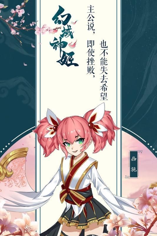 幻梦神姬手游图2