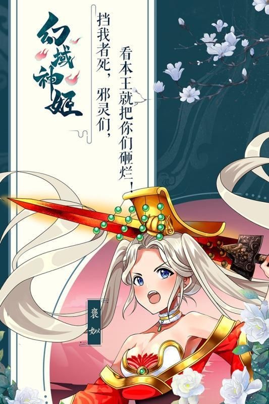 幻梦神姬手游图3