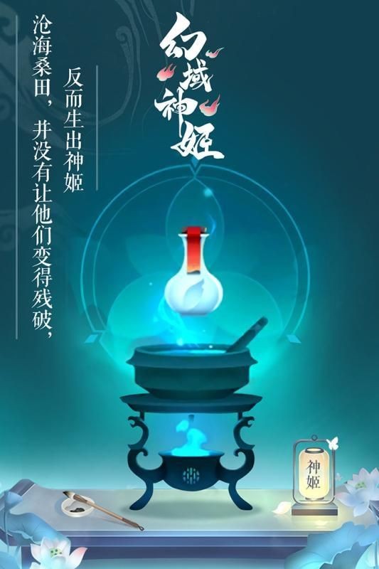 幻梦神姬手游图4