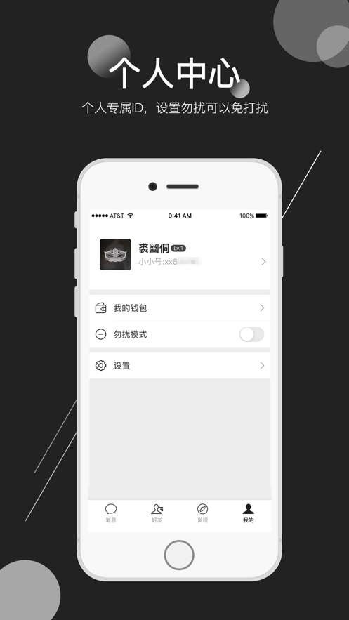 小小语音Pro app图3