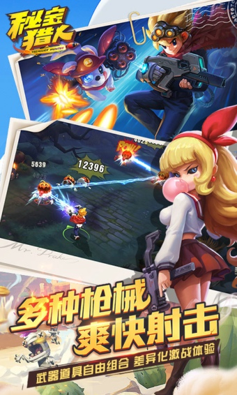 秘宝猎人  果盘版
