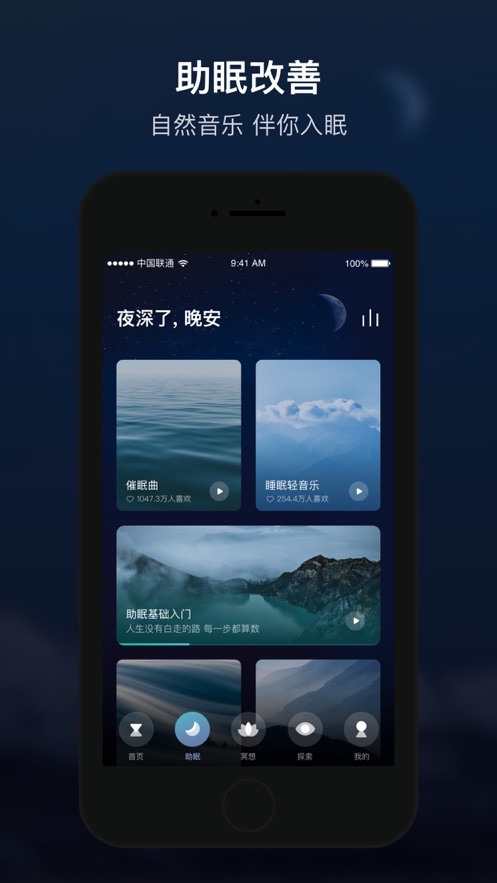 顶空app