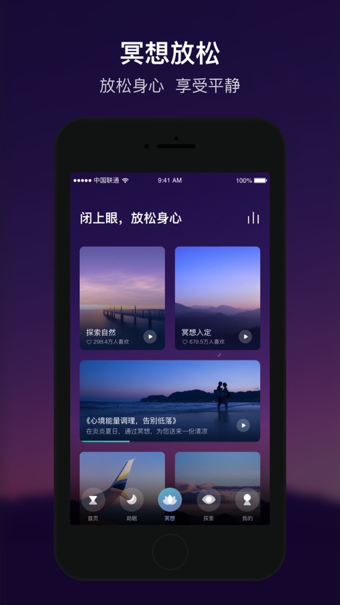 顶空app图2