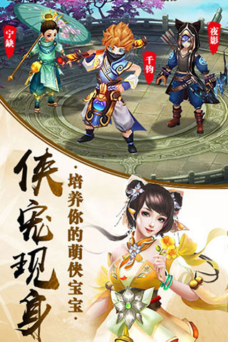 武林风云手游破解版下载