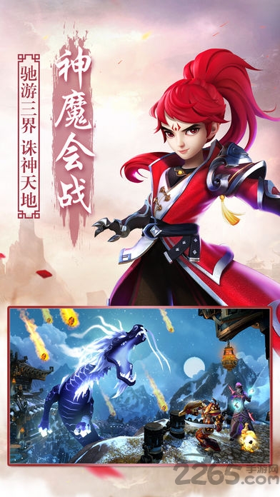 极天封神图3