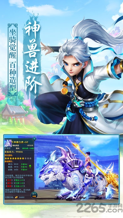 极天封神图5