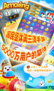 精灵连萌手游官方版最新版图4