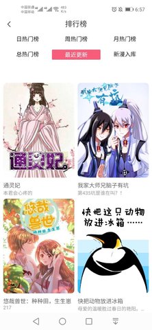 七夕漫画免费版图2