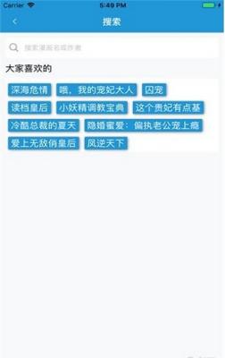 漫画盒子手机版图1