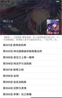 漫画盒子手机版图3