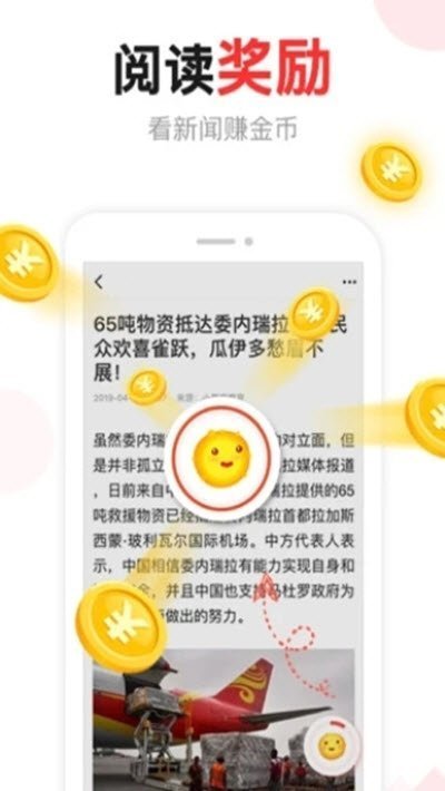 汤头条最新免费版截图3