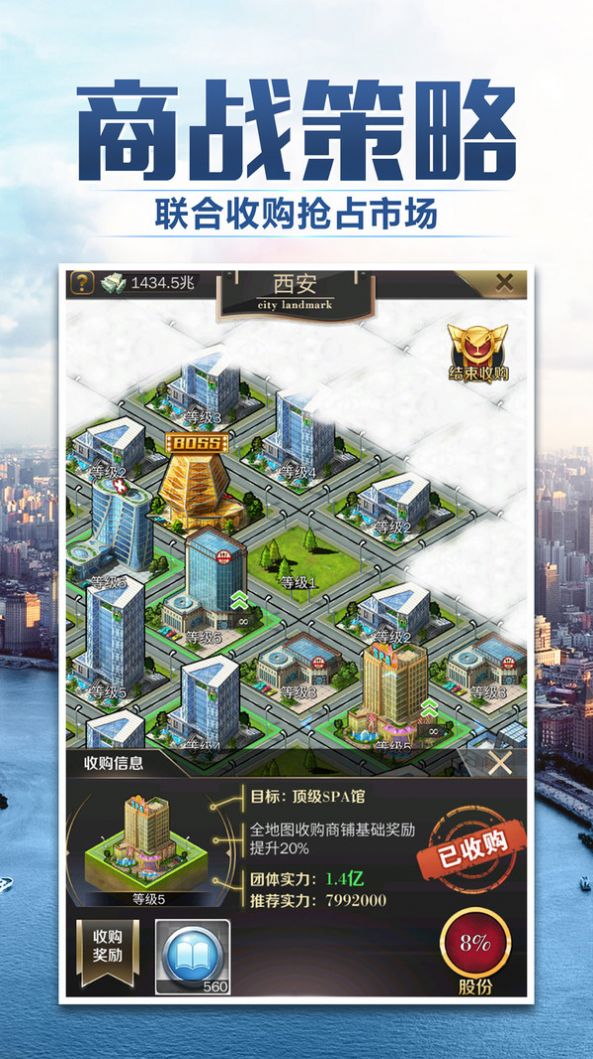 全民创业官方版图2