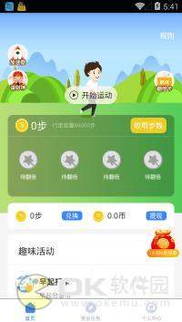 运动赚钱宝图2