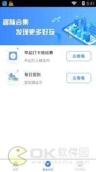 运动赚钱宝图3