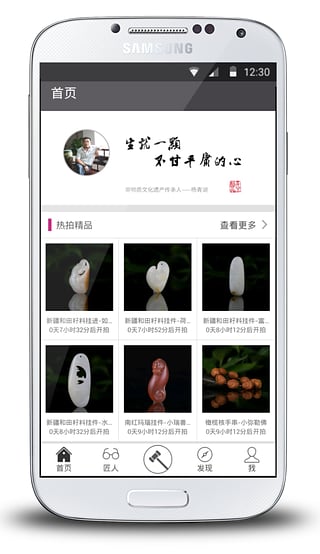 艺拍圈安卓版图2