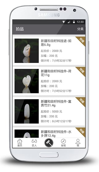 艺拍圈安卓版图4