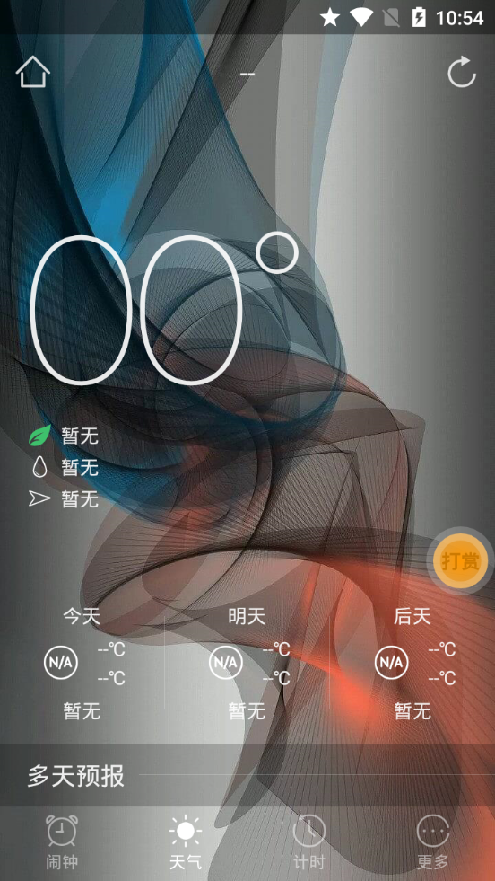 第一闹钟图3